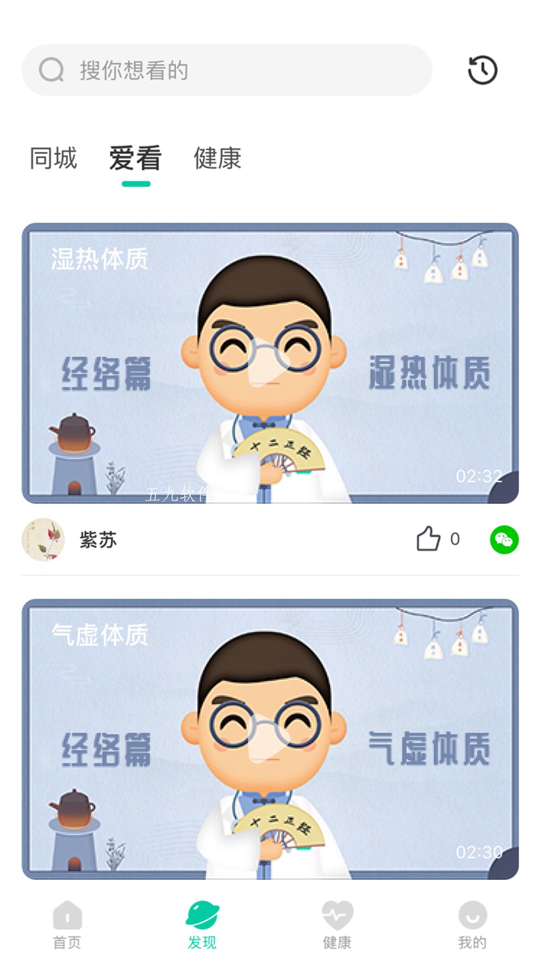 邻芝最新版