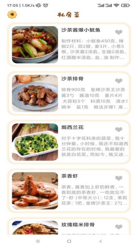 万能汤匙菜谱免费版