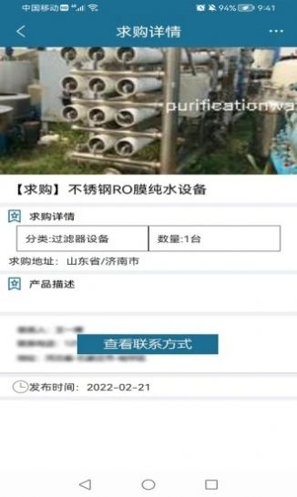 净化水交流圈最新免费版图1