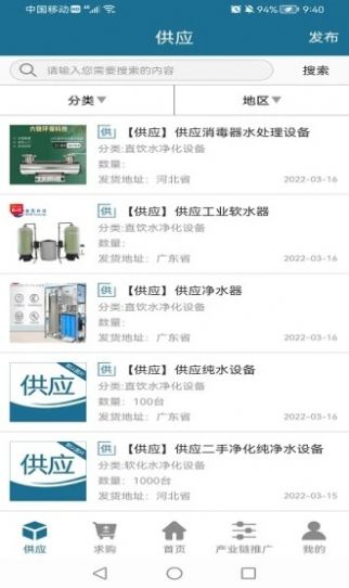 净化水交流圈最新免费版图2