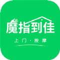 魔指到佳手机正版