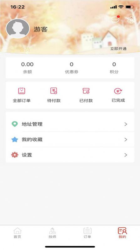 魔指到佳手机正版