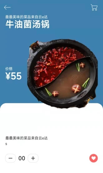 云e达直装版