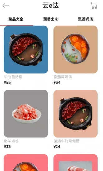 云e达直装版