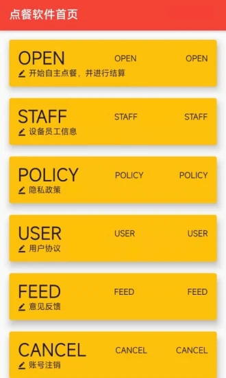 云e达直装版