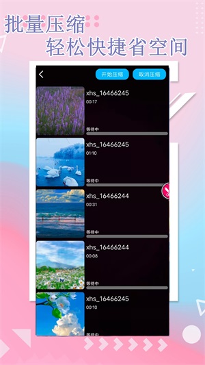 万能视频编辑安卓官方版图2