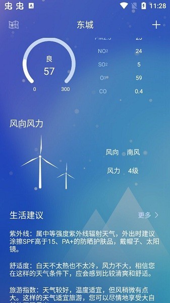 薄荷天气正版