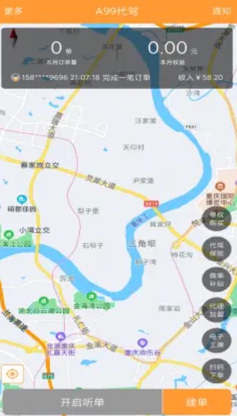 A99代驾通用版