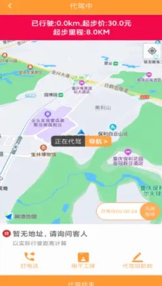 A99代驾通用版