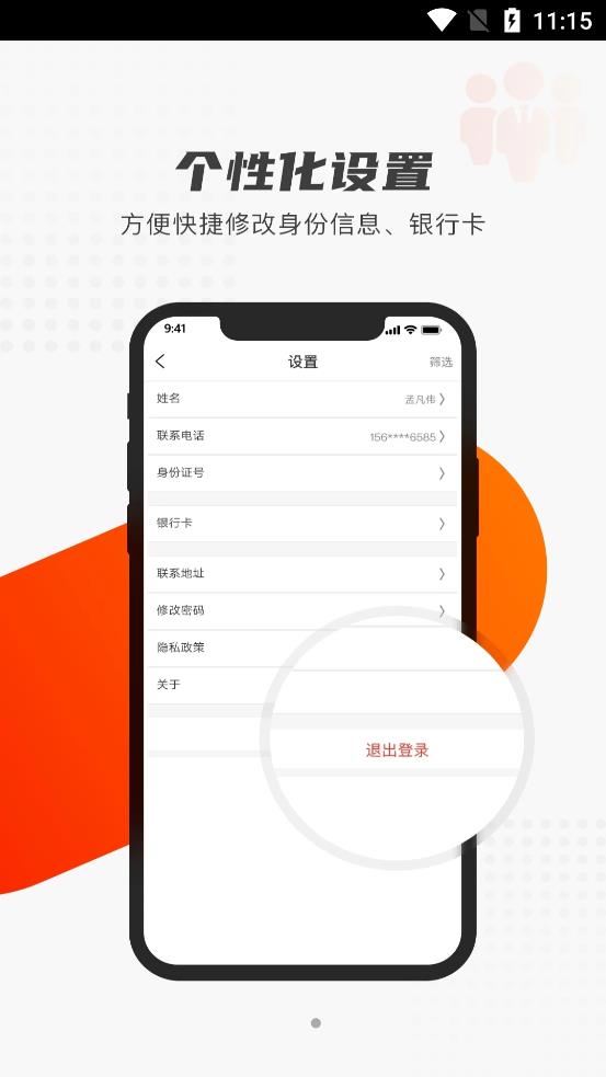 好药联团队免费原版