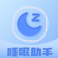 睡眠助眠助手无广告版