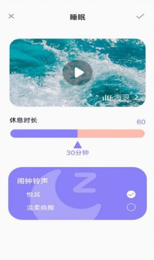 睡眠助眠助手无广告版
