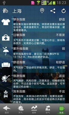 华多天气手机免费版