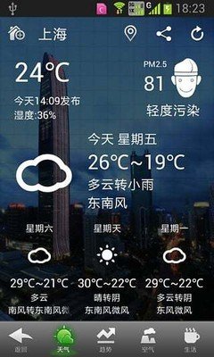 华多天气手机免费版