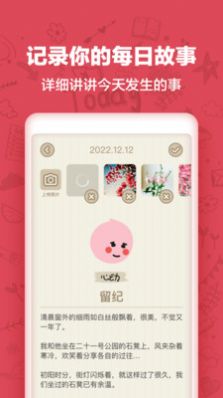 时光日记Mood官方最新版