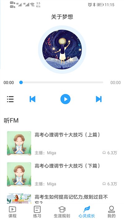 u课通通用版图2