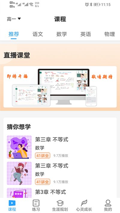 u课通通用版图3