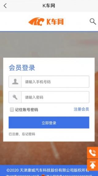 康城汽车智能管理(1)