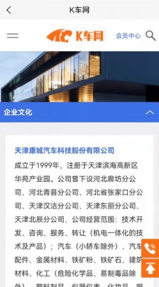 康城汽车智能管理(2)