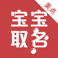 美点取名安卓直装版