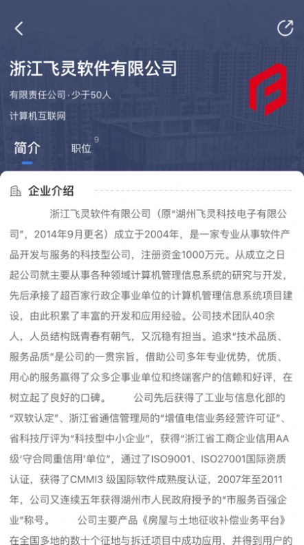 放心来湖州最新版
