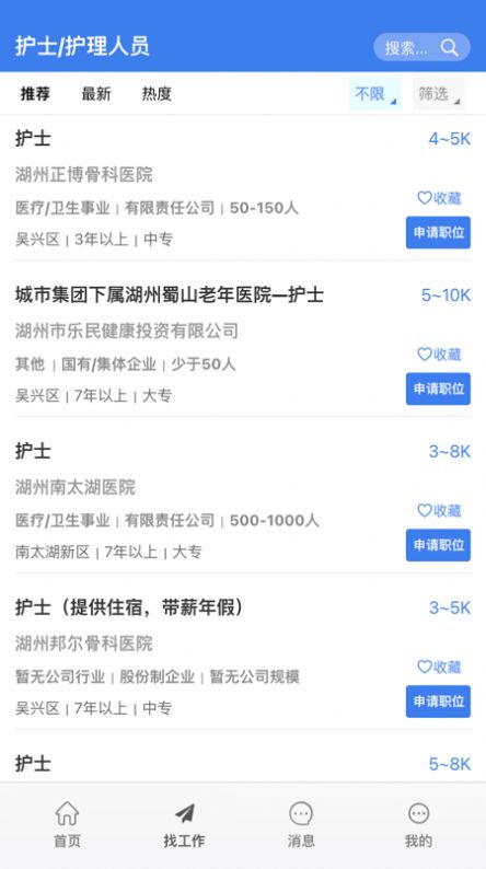放心来湖州最新版