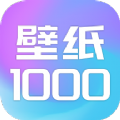 壁纸1000官方版