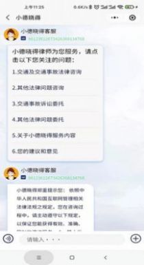 小德晓得官方版图1