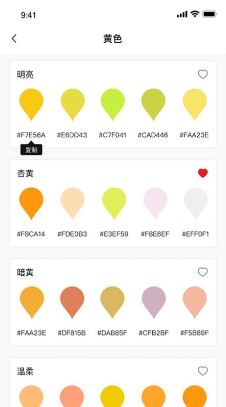 颜色搭配宝(1)