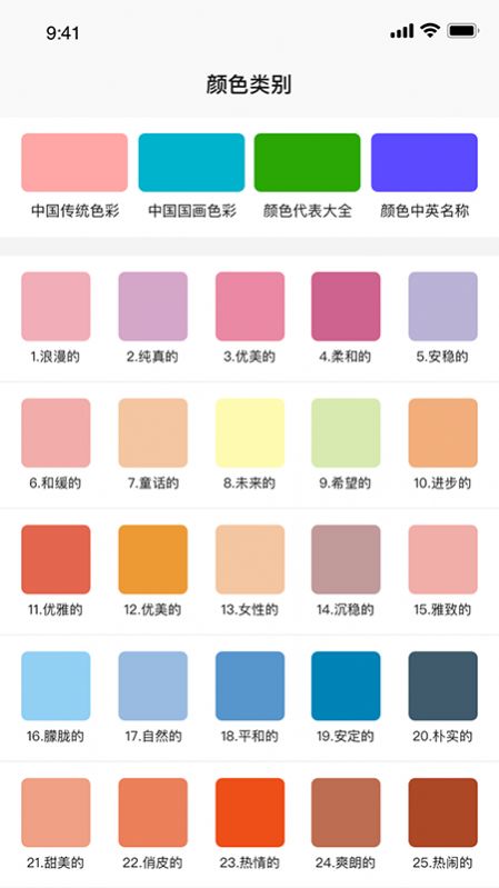 颜色搭配宝(3)