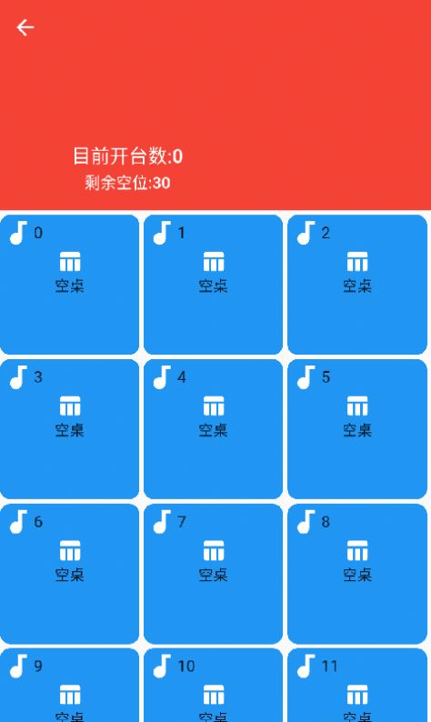 天诚博科(1)