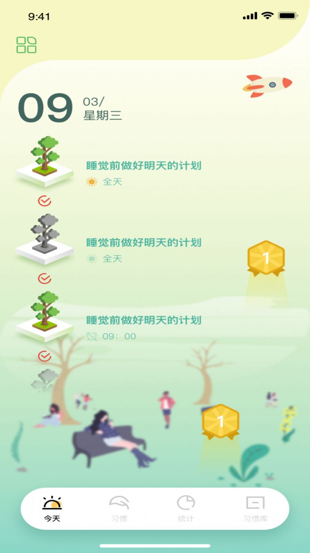 saola习惯养成(3)