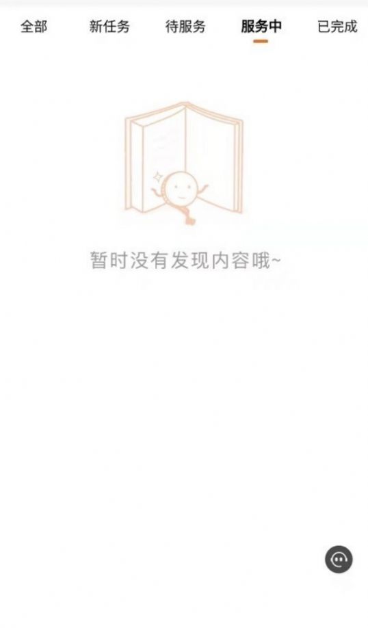 同城万能哥免费原版图2