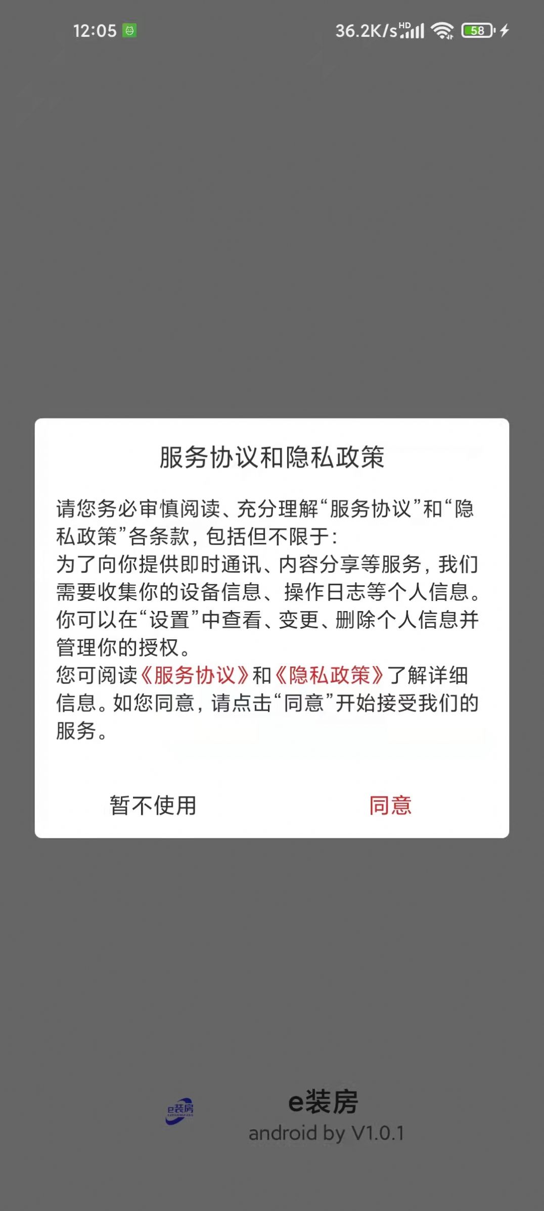 e装房正版