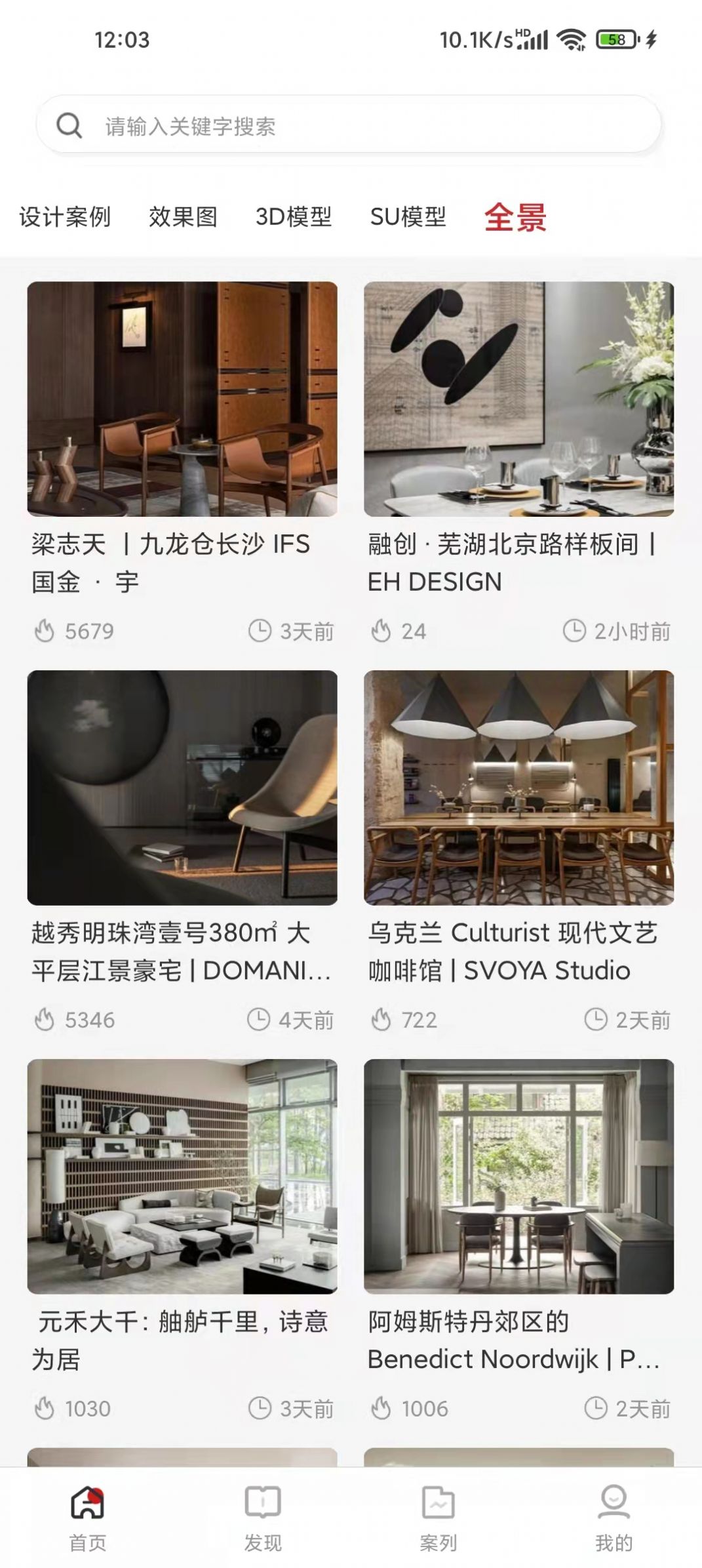 e装房正版