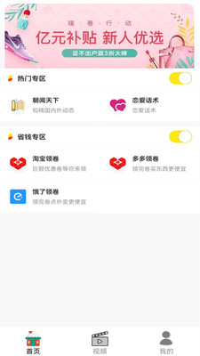 智云视频安卓官方版图2