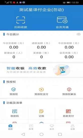 收钱了(2)