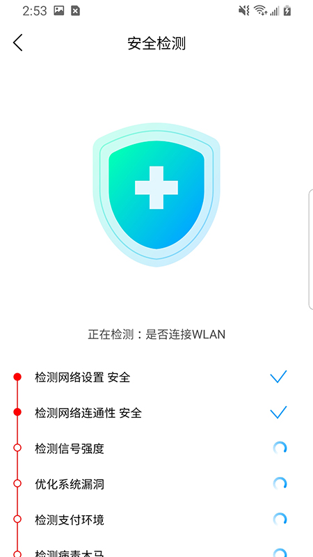 极速闪电清理安卓直装版图1