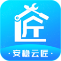 安稳云匠通用版