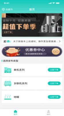 安稳云匠通用版