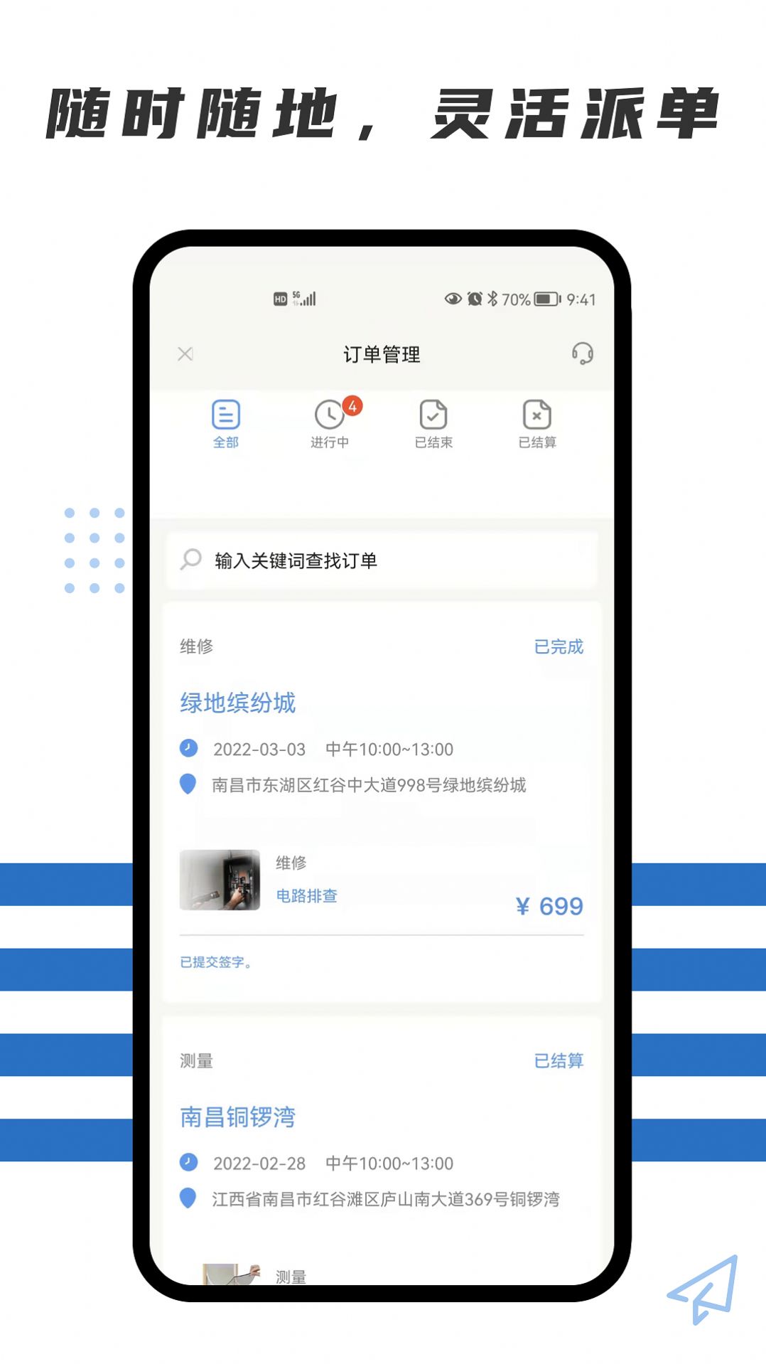 随便装师傅端手机正版