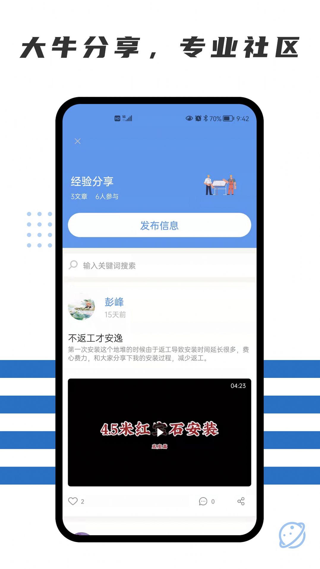 随便装师傅端手机正版