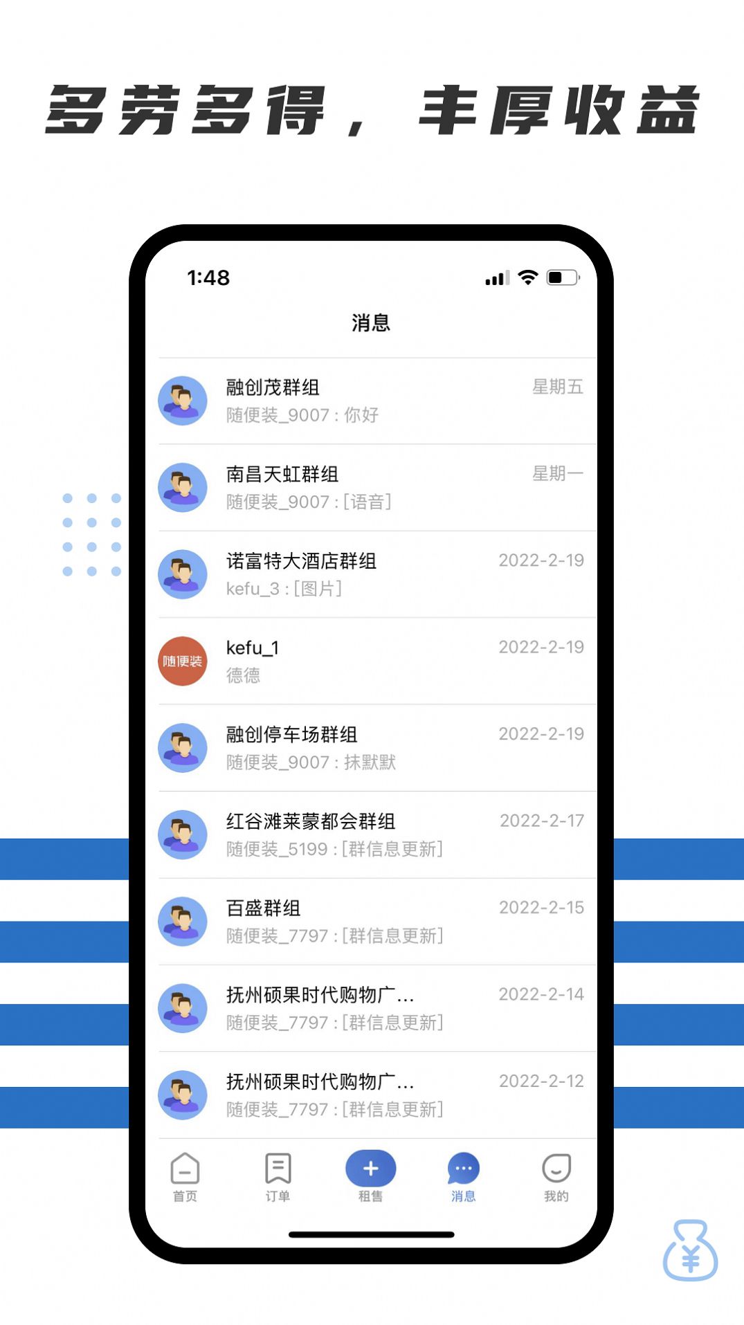 随便装师傅端手机正版