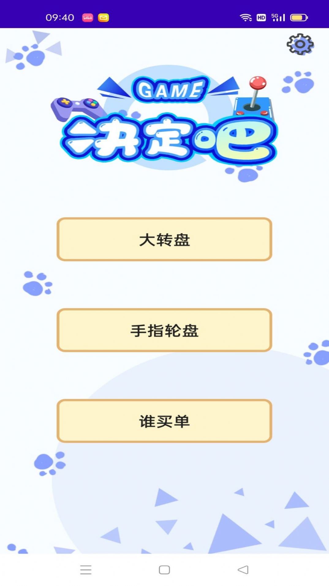 灵跃做决定(2)