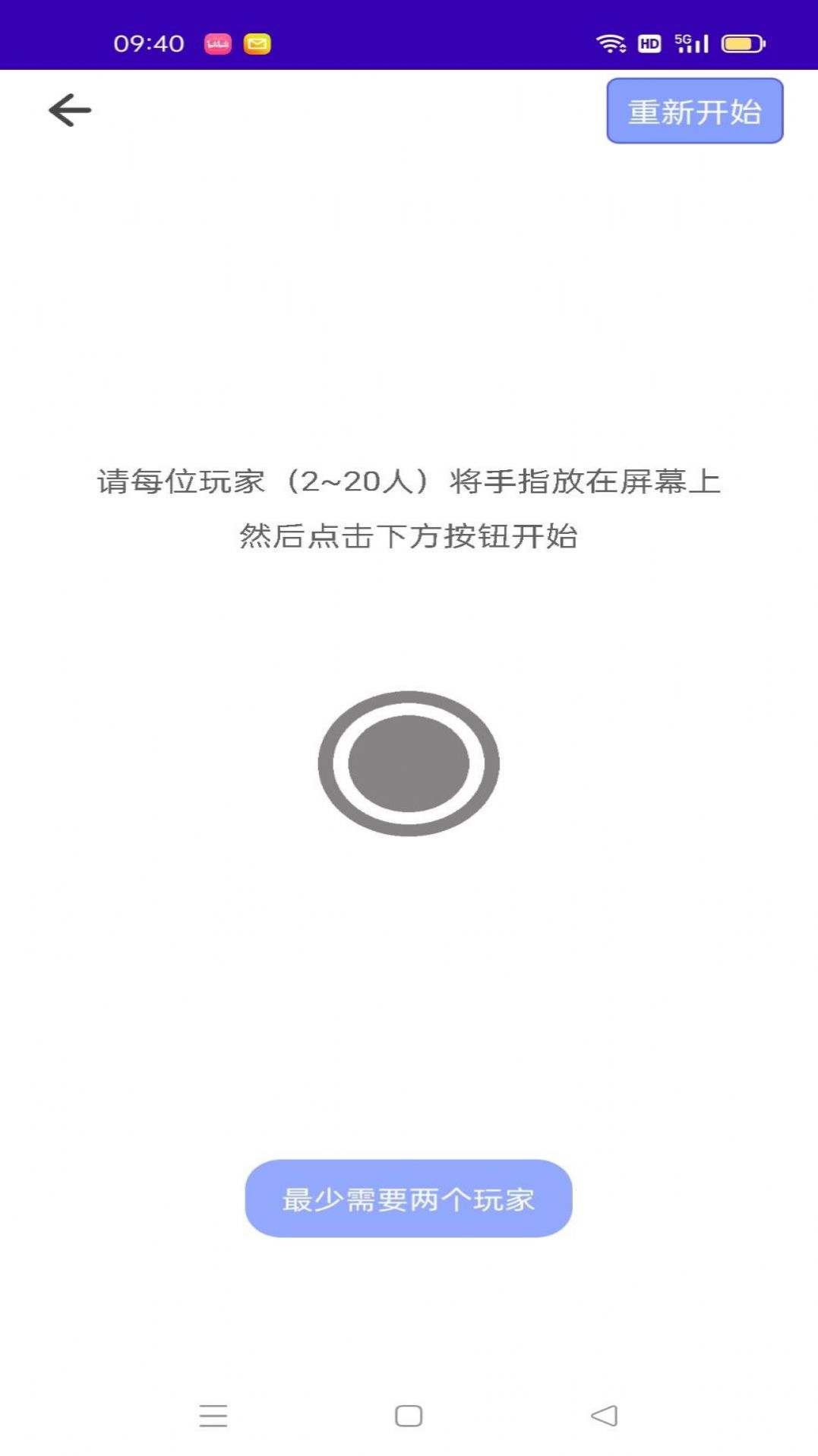 灵跃做决定(3)