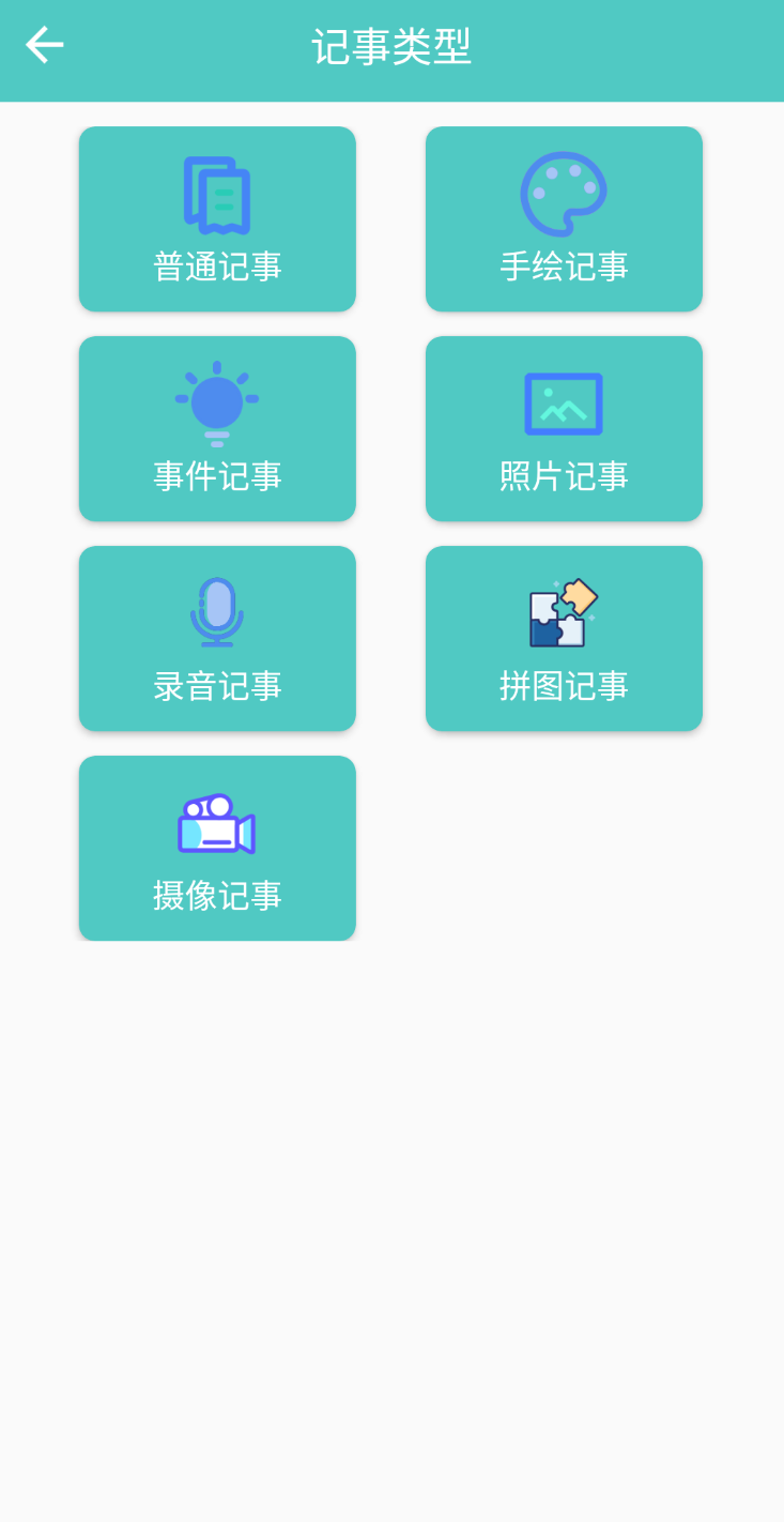 喵见记事原版图3