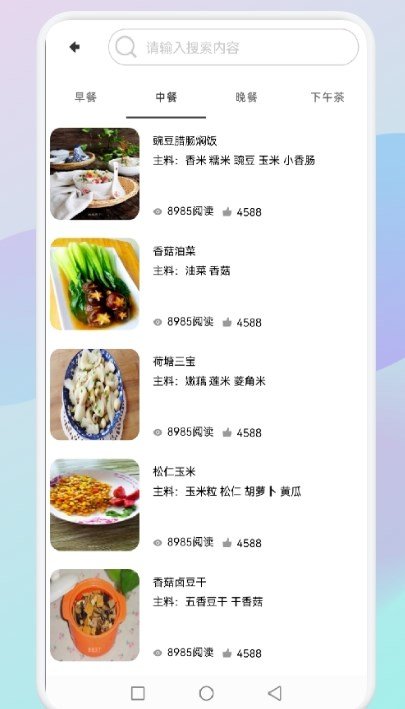 懒人饭菜手机免费版