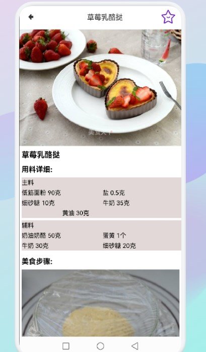 懒人饭菜手机免费版