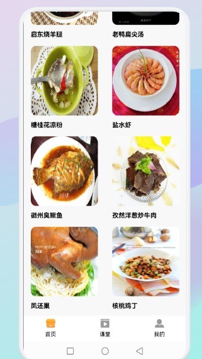 懒人饭菜手机免费版