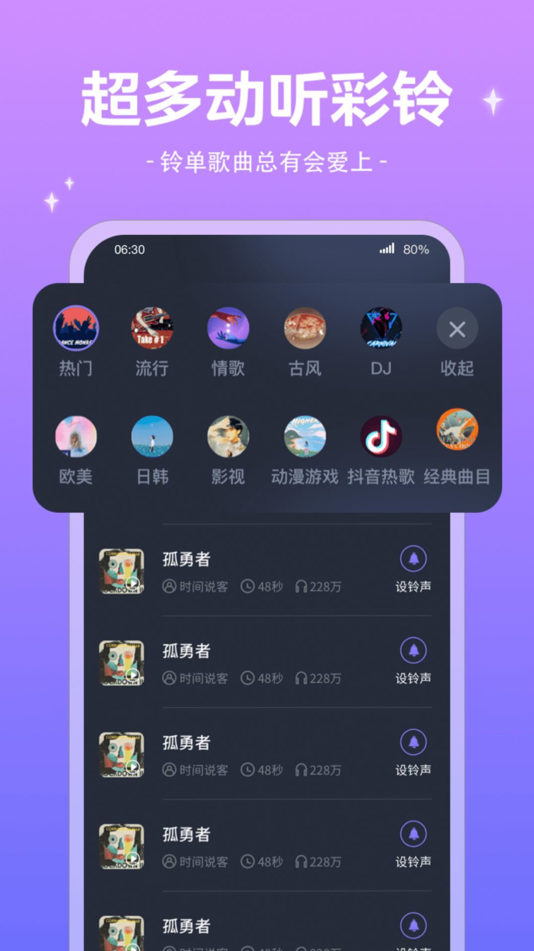 精灵来电秀免费版图2
